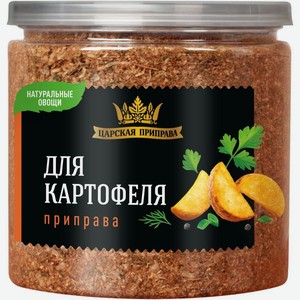 Приправа Царская приправа для картофеля, 300г, 300 г