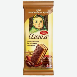 Пирожное Аленка Шоколадный крем глазированное бисквитное 150г
