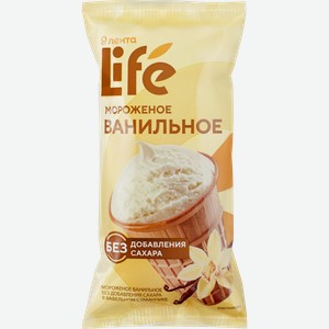 Мороженое ЛЕНТА LIFE Ванильное 15%, без добавления сахара, без змж, вафельный стаканчик, 80г
