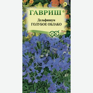 Семена ГАВРИШ Дельфиниум Голубое облако, Арт. 1071857651, 0,05г