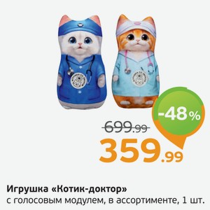 Игрушка  Котик-доктор  с голосовым модулем, в ассортименте, 1 шт.