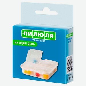 Таблетница на один день «Пилюля» 4 отделения, 1 шт