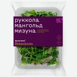 САЛАТНЫЙ МИКС Руккола / Мангольд / Мизуна 75г