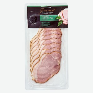 Карбонад запечённый в нарезке Gourmet Selection 100г