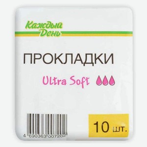 Прокладки гигиенические «Каждый день» Ultra, 10 шт