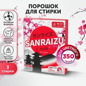 Стиральный порошок, Sanraizu, 350 г