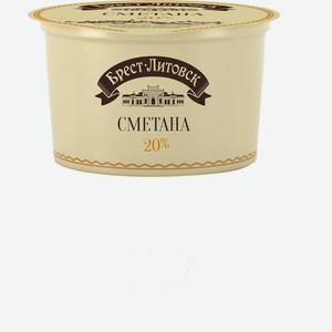 Сметана БРЕСТ-ЛИТОВСК 20% пс/с без змж, Беларусь, 180 г