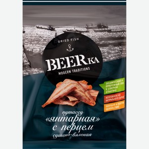Рыбка BEERKA янтарная сушеная с перцем, Россия, 70 г