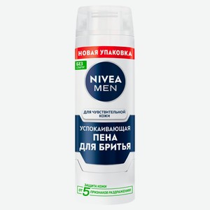 Пена для бритья NIVEA MEN успокаивающая для чувствительной кожи без спирта, 200 мл
