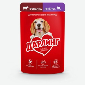 Корм влажный для собак «Дарлинг» говядина с ягненком в подливе, 75 г
