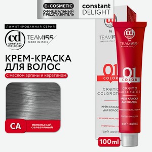 CONSTANT DELIGHT Краска для волос TEAM155, СА пепельный-серебряный, 100 мл