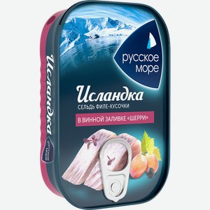 Сельдь филе-кусочки с/с в винной заливке Шерри Русское море