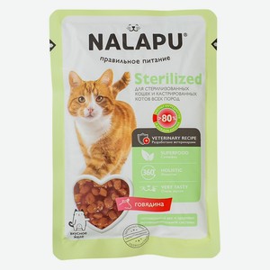 Влажный корм для стерилизованных кошек NALAPU с говядиной в
