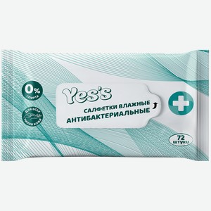 Салфетки влажные Yes s Антибактериальные 72шт