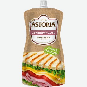 Соус майонезный  Astoria  Сэндвич, 30%, 200 г