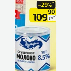 Молоко сгущенное Хуторок 8,5%, ж/б, 380 г