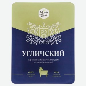 Сыр полутвердый Угличский «Углече Поле» 45% БЗМЖ, 200 г