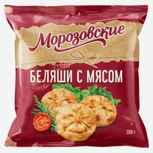 Пирожки Беляши с мясом «Морозовские» замороженные, 280 г