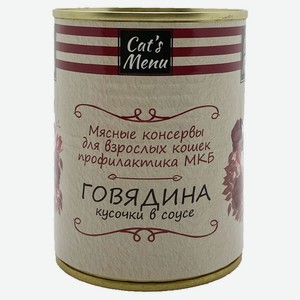 Консервы для взрослых кошек Cat`s Menu с говядиной кусочки в соусе профилактика МКБ, 340 г