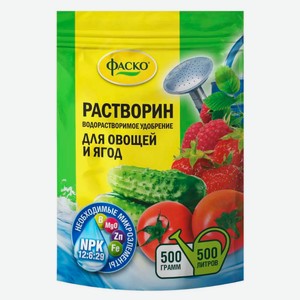 Удобрение «Фаско» Растворин для овощей и ягод, 500 г