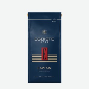 Кофе молотый Egoiste Captain 250г, 250 г