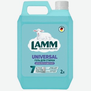 Гель для стирки Lamm Universal 2л, 2 л