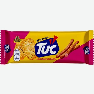 Крекер Tuc Копченые колбаски 100г, 100 г