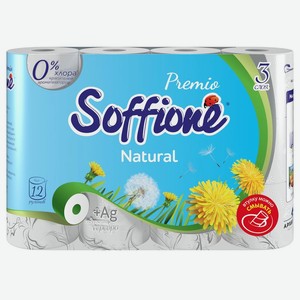 Бумага туалетная Soffione Premio Natural белая 3-слойная 12 рулонов, 12 шт