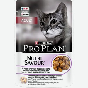 Корм влажный Pro Plan с индейкой в желе для взрослых кошек 85г, 85 г