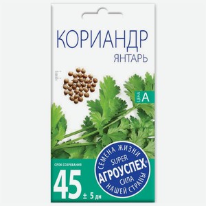 Семена Агроуспех Кориандр Янтарь, 5г, 5 г