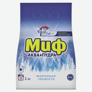 Стиральный порошок МИФ®, Морозная свежесть, 2кг