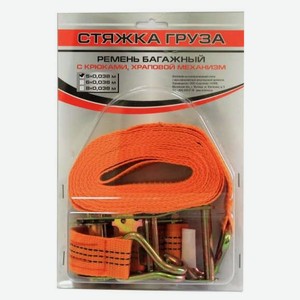 Стяжка малая Avtovins 0,8 т, 2 крюка