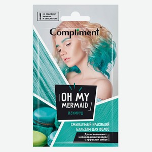 Бальзам для волос Compliment Oh my Mermaid смываемый красящий, 25 мл