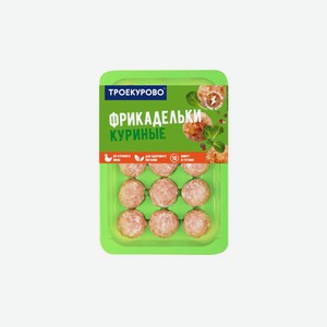 Фрикадельки Троекурово из курицы 300 г