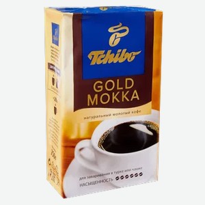 Кофе молотый Tchibo Gold Mokka, 250 г