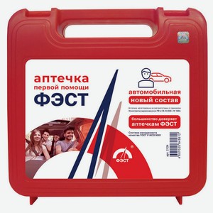 Аптечка автомобильная «ФЕСТ» для оказания первой помощи