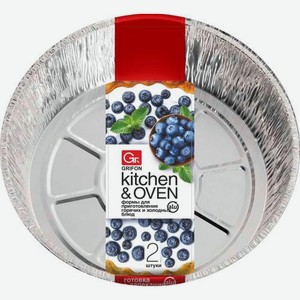 Набор форм для выпечки Grifon алюминиевые D 205мм 2шт