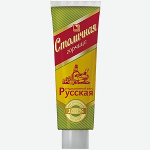 Горчица СТОЛИЧНАЯ, Русская (ОАО Московский ЖК), 100г