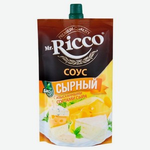 Соус сырный Mr. Ricco с изысканными сортами сыра, 210 г 