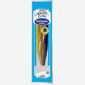 Скумбрия холодного копчения Vici Крупная атлантическая потрошёная без головы, 300 г