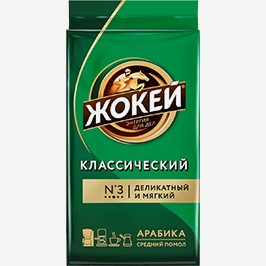 Кофе Жокей, Классический, Молотый, 250 Г
