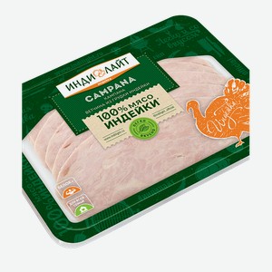 Ветчина Индилайт Campana из грудки индейки, 120 г, нарезка