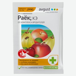 Фунгицид для плодовых и овощных культур Avgust Раек, 2 мл