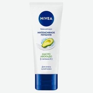 Крем для рук NIVEA Интенсивное питание с маслом авокадо Китай, 50 мл