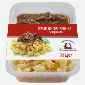 Печень по-строгановски «Домашний очаг» с макаронами, 270 г