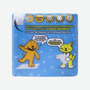 ДОБРОЗВЕРИКИ Пеленки одноразовые для животных, с бумагой тиссью и SAP, 30х45 см, 60х40 см