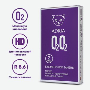 ADRIA Контактные линзы Adria O2O2 2 шт., на месяц, -4.50 / 14.2 / 8.6
