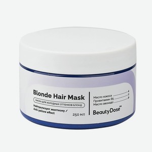 BEAUTYDOSE Маска питательная восстанавливающая для поврежденных волос Blonde Hair Mask, 250 мл