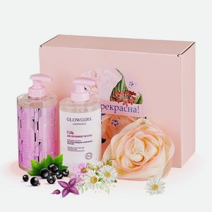 GLOWGIRL Подарочный набор косметики по уходу за телом Ты прекрасна! (3 предмета), 1 шт.