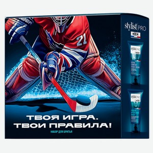 Набор подарочный для бритья Stylist Pro Men Твоя игра, твои правила! Бальзам после бритья 150 мл + Крем для бритья 150 мл